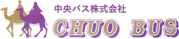 地元密着で気軽に使える貸切バスで家族旅行やスポーツ遠征、町内会旅行も中央バスにお任せください！ 