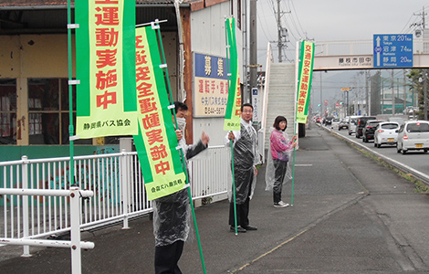 交通安全運動